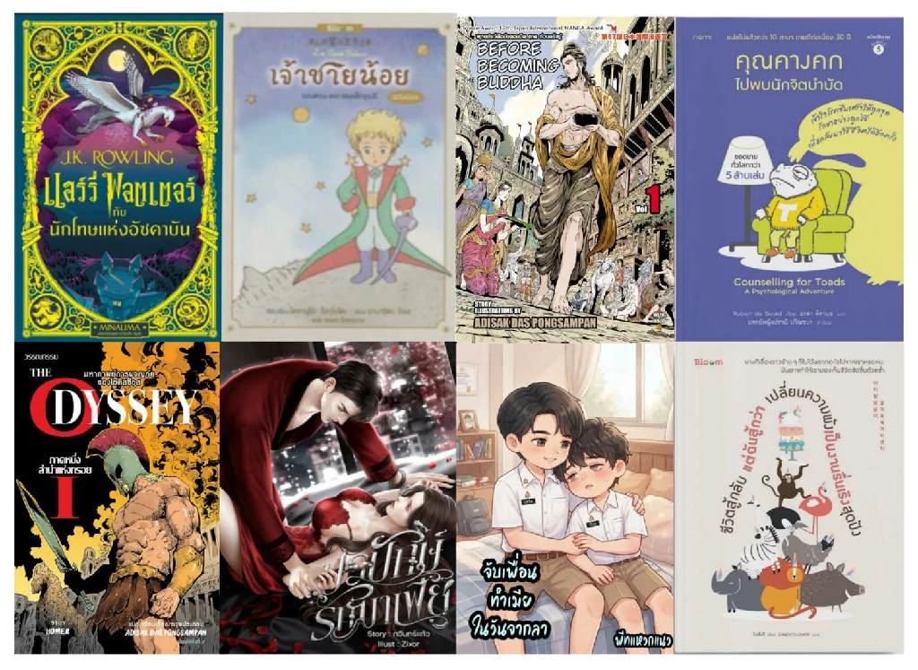 แกะซีลหนังสือดี