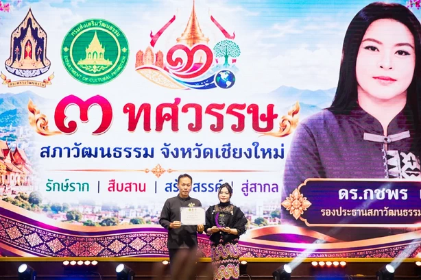 เชิดชูเกียรติ “ดร.หยก” รับโล่คนวัฒนธรรมเชียงใหม่ ฉลอง 30 ปีสภาวัฒนธรรมแห่งแรกของไทย