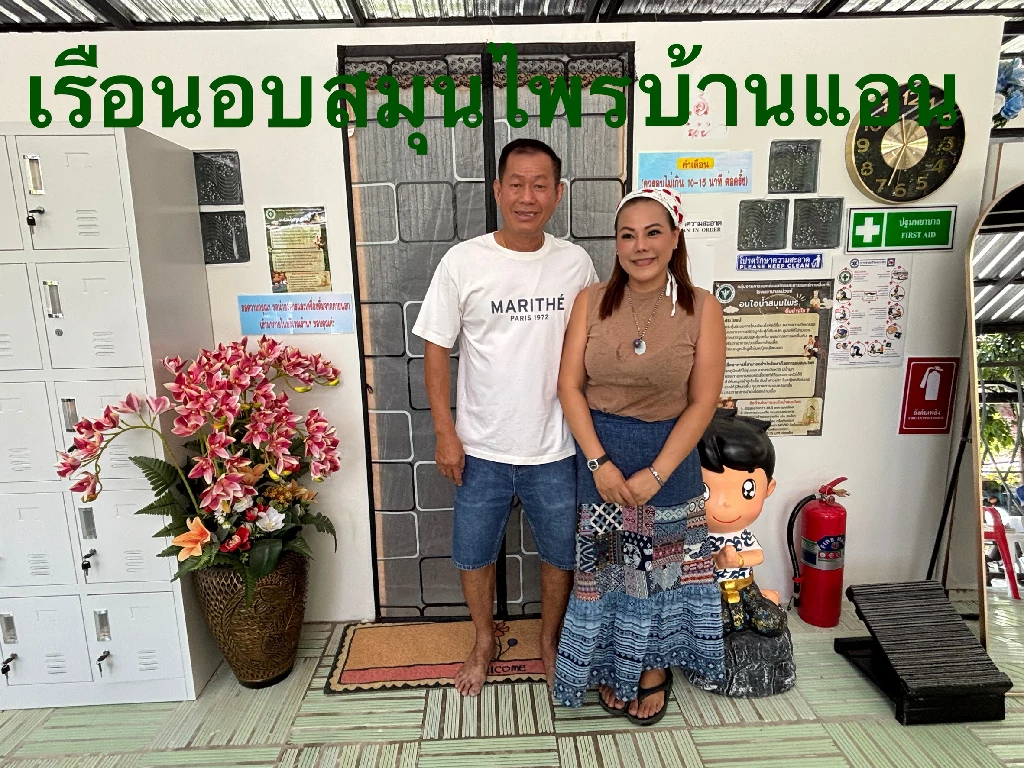 เปิดพิกัด “เรือนอบสมุนไพรบ้านแอนและคาเฟ่” ครบจบสายสุขภาพ อบสมุนไพร–ฟิตเนส–นวดไทย พร้อมลิ้มรสอาหารเหนือ