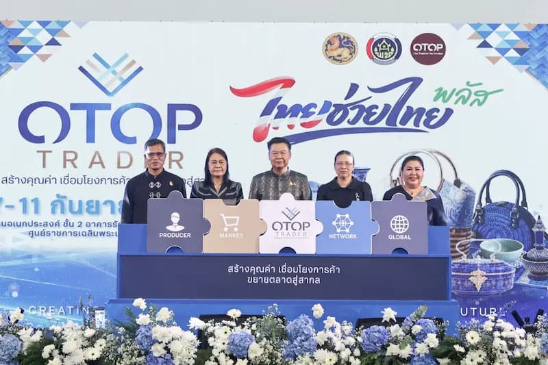 กรมการพัฒนาชุมชน เปิดงาน “OTOP TRADER 2026” รวมของดีทั่วไทย เชื่อมผู้ผลิตสู่ผู้ซื้อ เปิดโอกาสทางการค้า ต่อยอดสินค้าไทยสู่ตลาดสากล