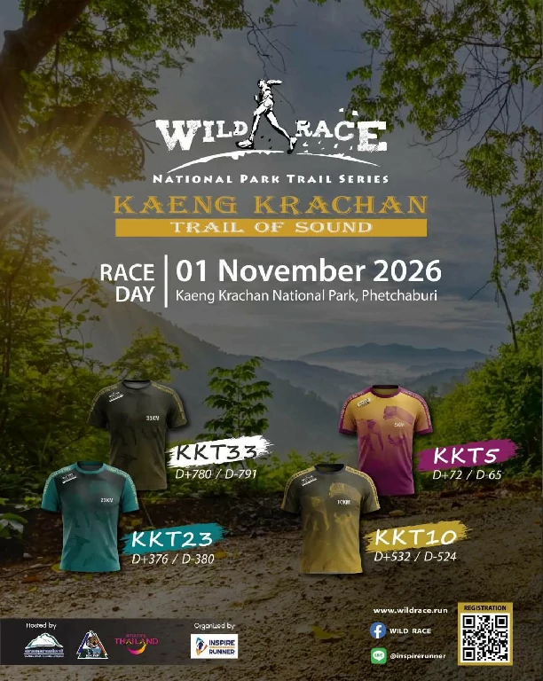 “Wild Race Kaeng Krachan Trail” งานวิ่งเพื่อผืนป่ามรดกโลกในเส้นทาง Trail of Sound สัมผัสเสียงในธรรมชาติผ่านทุกก้าวของการวิ่ง  ครั้งแรกในอุทยานแห่งชาติแก่งกระจาน  1 พฤศจิกายน 2569