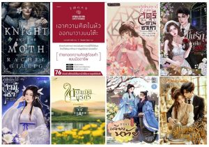 แกะซีลหนังสือดี