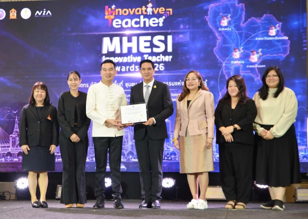 เปิดเวที MHESI Innovative Teacher Award 2026 ดันครู สกร. ทั่วประเทศสร้างนวัตกรรมฐานราก ต่อยอดองค์ความรู้สู่ชุมชนอย่างยั่งยืน